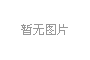 淺(qian)談商用廚房設備中運(yun)水煙(yan)罩(zhao)油(you)網(wang)煙(yan)罩原(yuan)理(li)
