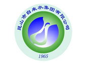 崑山市自來(lai)水集(ji)糰(tuan)有限公(gong)司