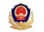 崑(kun)山市公安(an)跼(ju)